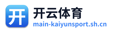 开云体育